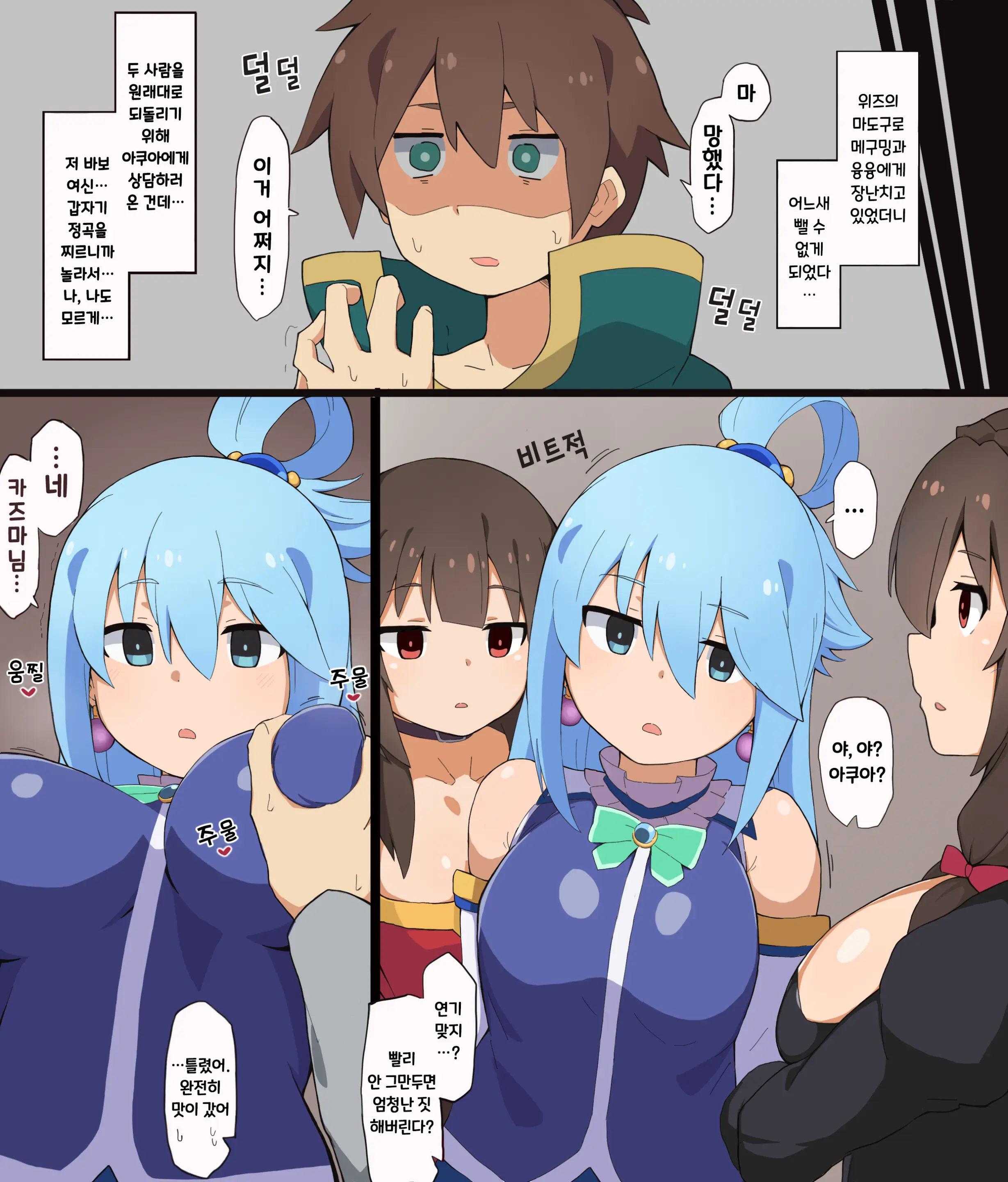 Saimin Konosuba